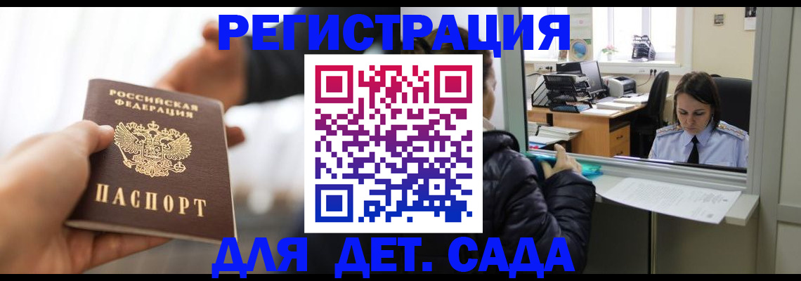 где прописаться в Холмске