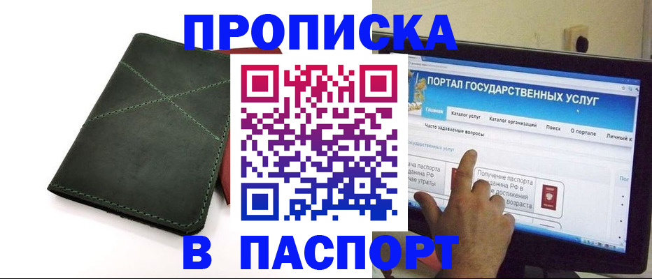 временная регистрация в Холмске