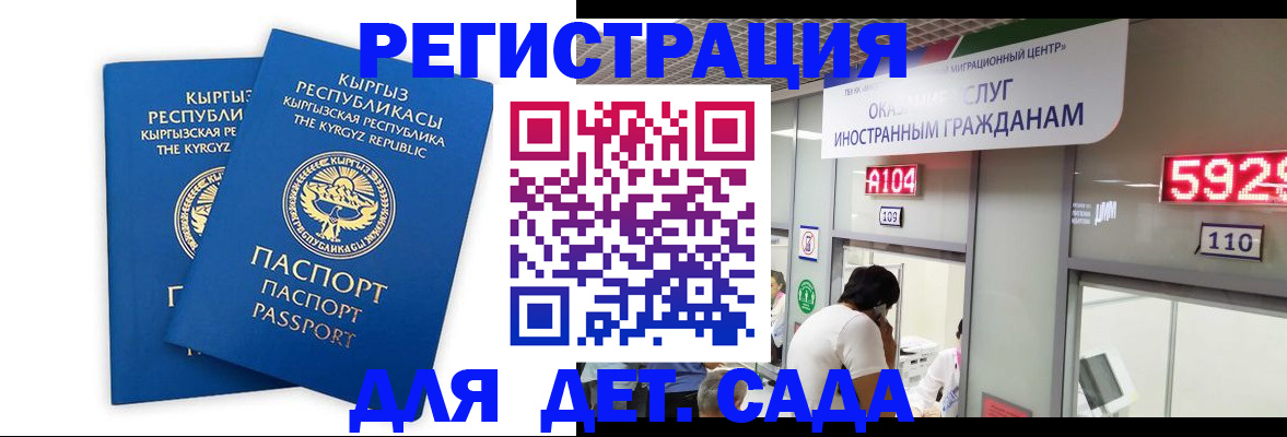 прописка регистрация в Холмске