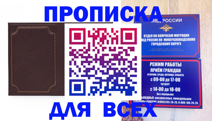 регистрация в Холмске