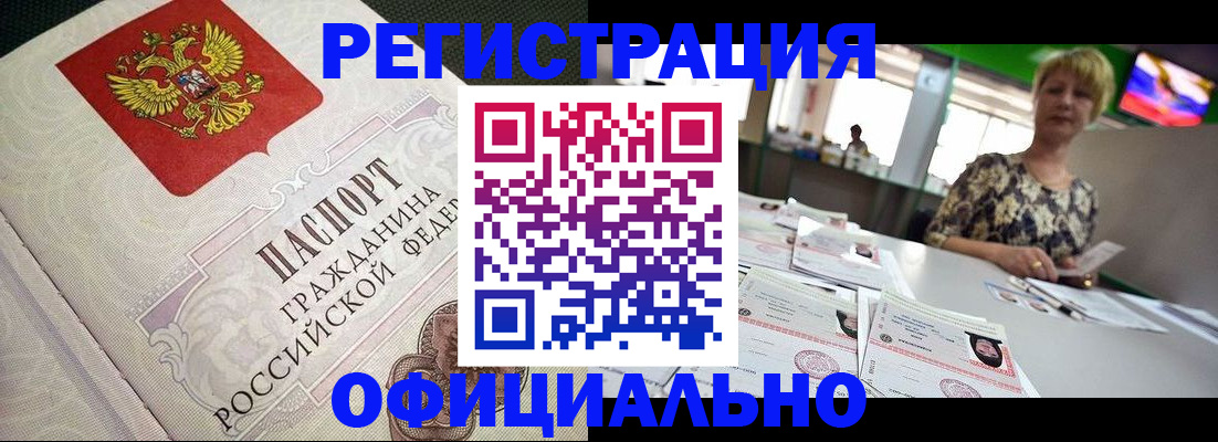 миграционный учет в Холмске