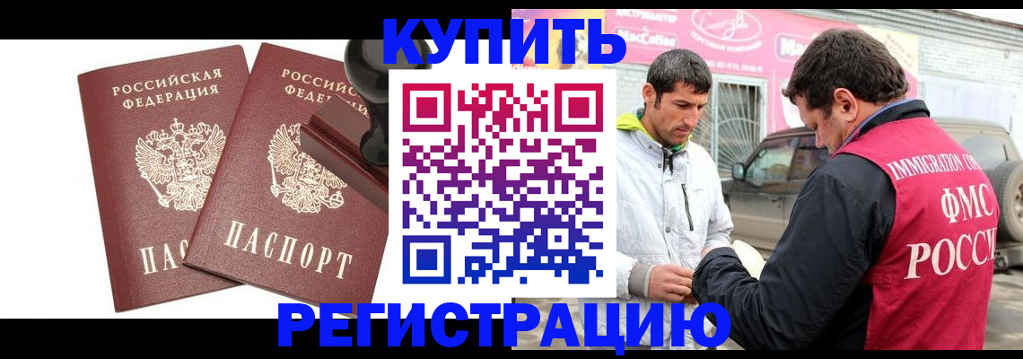 временная регистрация недорого в Холмске